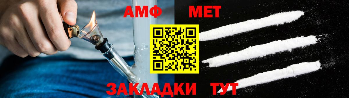 АМФЕТАМИН  Amphetamine VHQ  АМФЕТАМИН  Вход с VPN  Ставрополь 