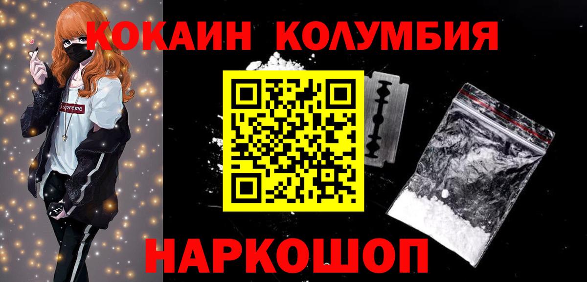 COCAIN Колумбийский  Вход с VPN  COCAIN Перу  Ставрополь 