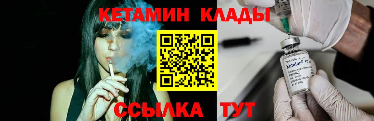 КЕТАМИН ketamine  Вход с VPN  Ставрополь  КЕТАМИН VHQ 