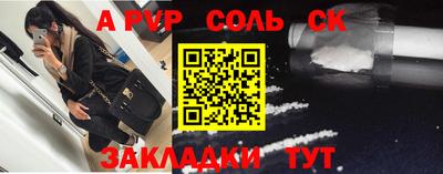 СК Партизанск