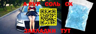 СК Партизанск