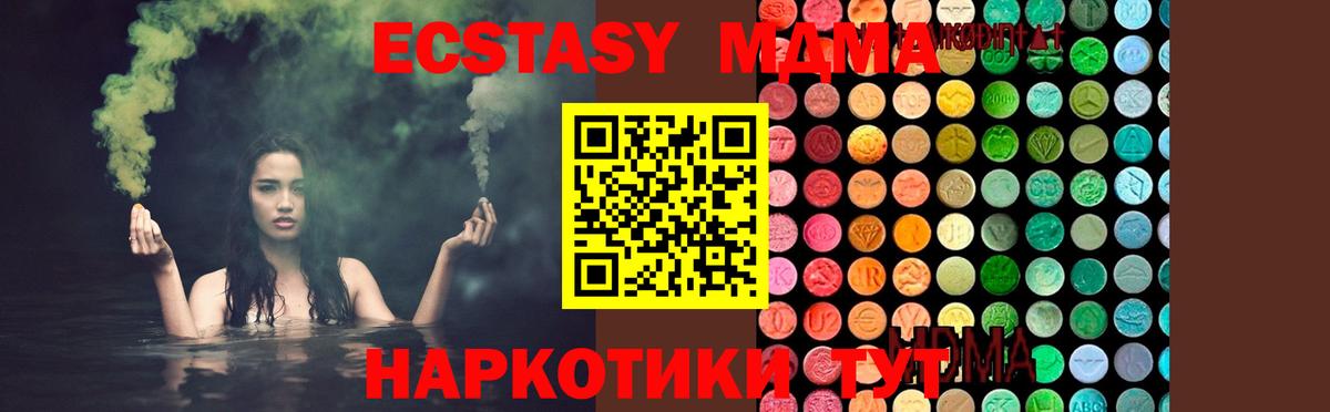 Ставрополь  MDMA VHQ  МДМА  Вход с VPN 
