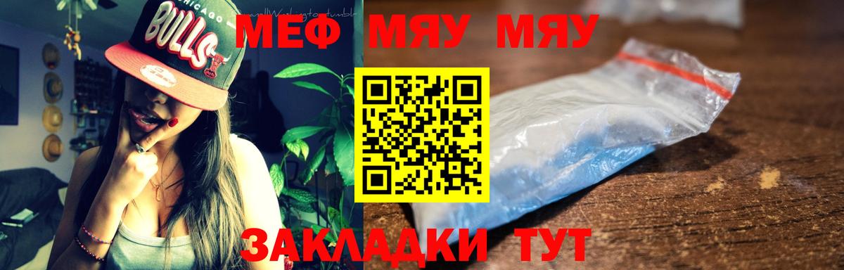 Меф мука Ставрополь