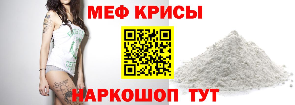Ставрополь  Мефедрон  Мефедрон  Вход с VPN  МЯУ-МЯУ 4 MMC 
