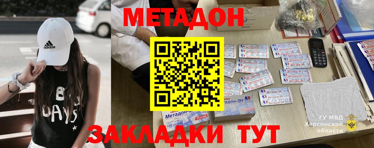 Ставрополь  блэк спрут зеркало  Вход с VPN  Метадон methadone 