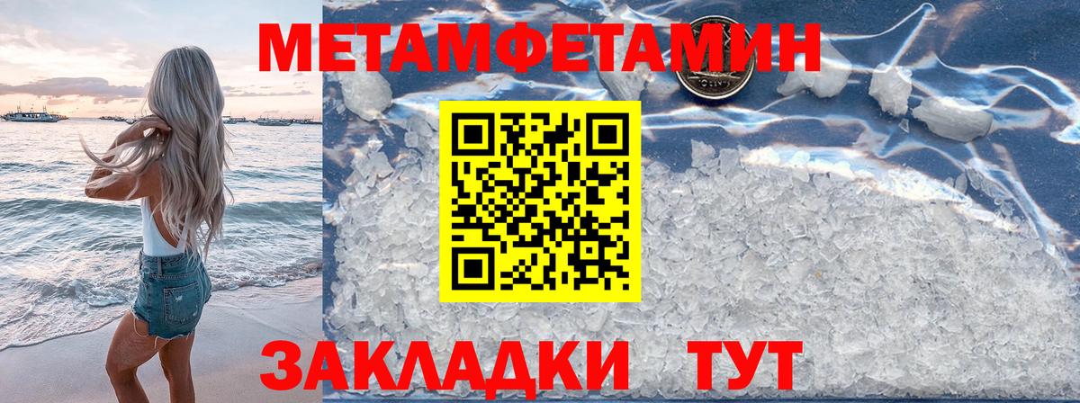 Метамфетамин Декстрометамфетамин 99.9% Ставрополь