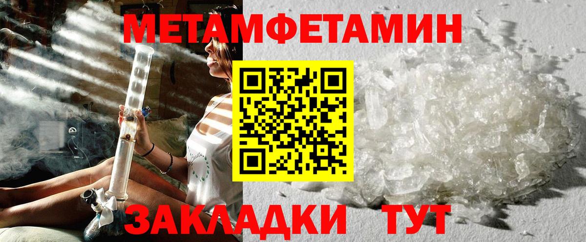 Метамфетамин пудра  Вход с VPN  Метамфетамин пудра  Ставрополь 