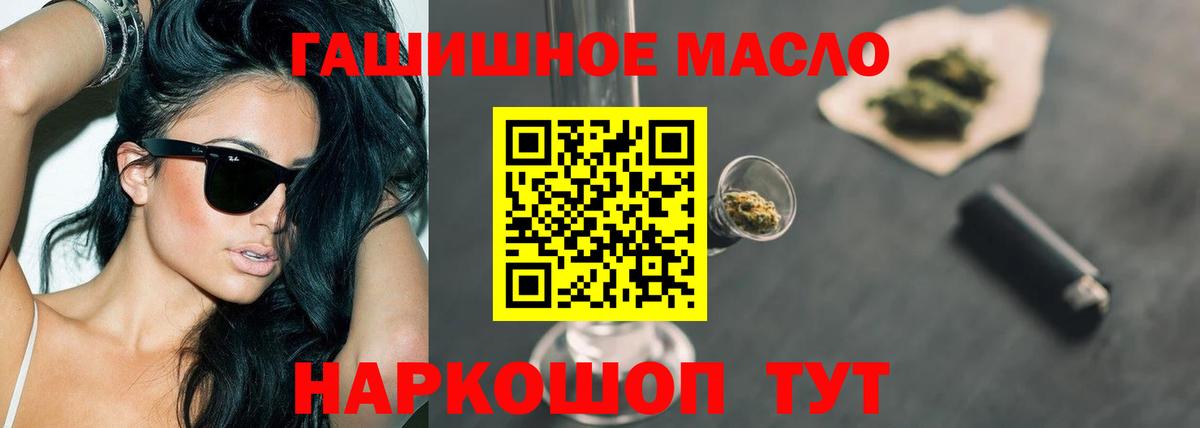 Дистиллят ТГК гашишное масло  ТГК концентрат  Вход с VPN  Ставрополь 