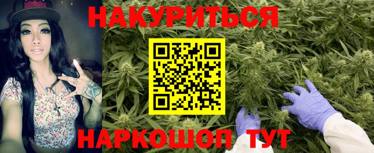 Ставрополь  МАРИХУАНА сатива  Конопля LSD WEED  Вход с VPN 